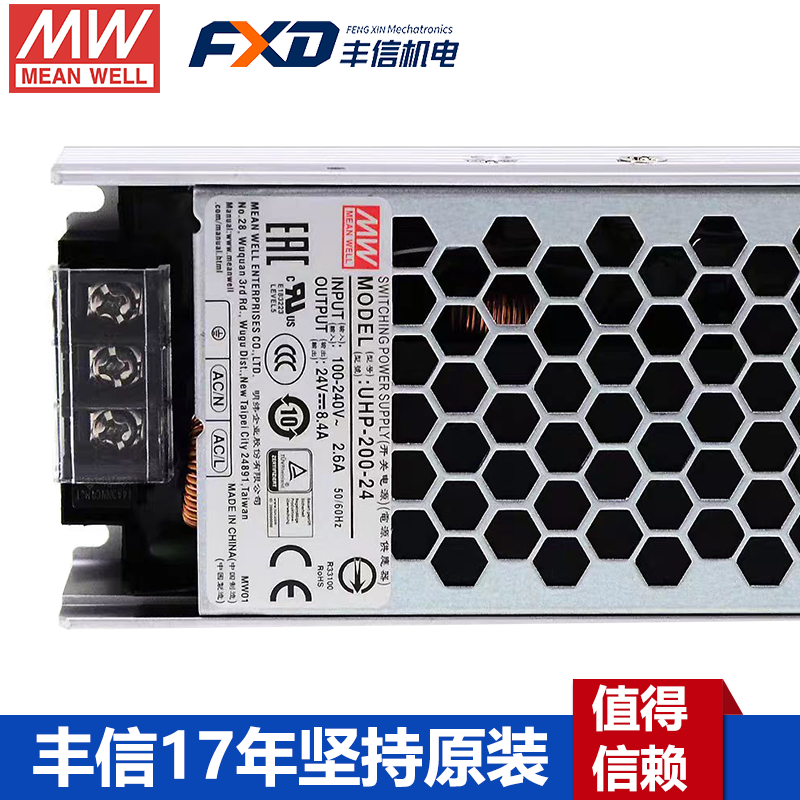 明纬电源UHP-200-24超薄型PFC显示屏电源