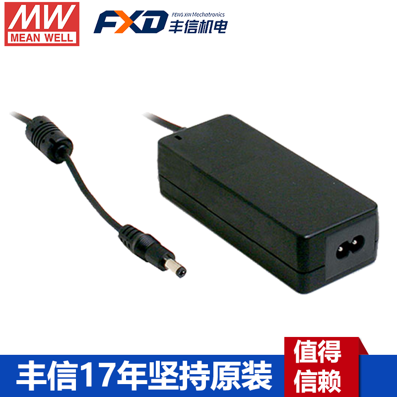 明纬GSM40B系列40W医疗型适配器