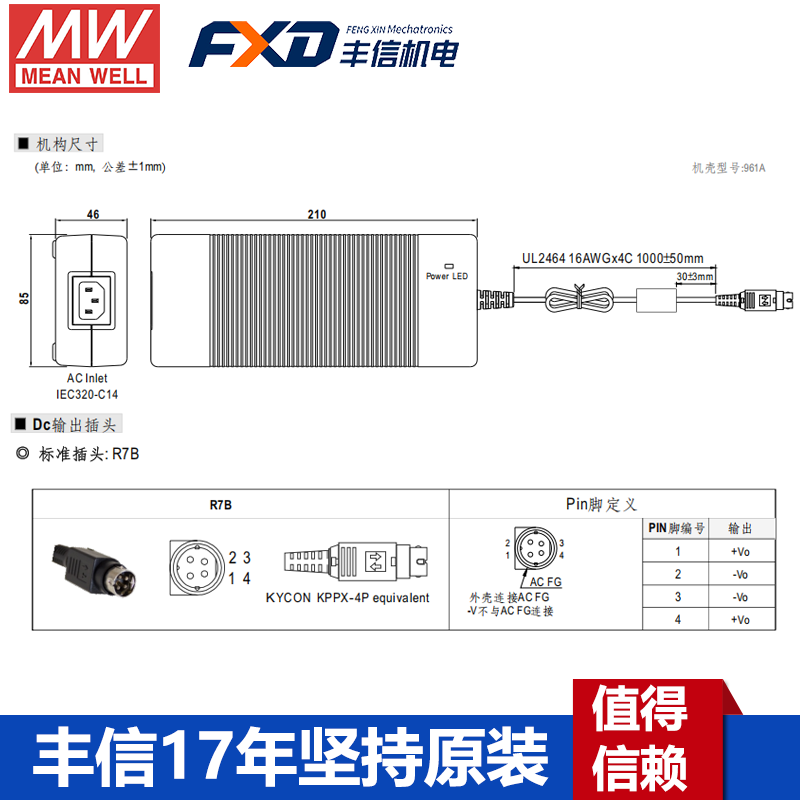 明纬GSM220A系列220W医疗型适配器