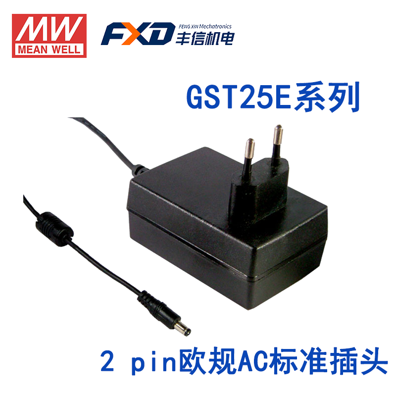 台湾明纬GST25系列25W工业适配器GST25E24-P1J