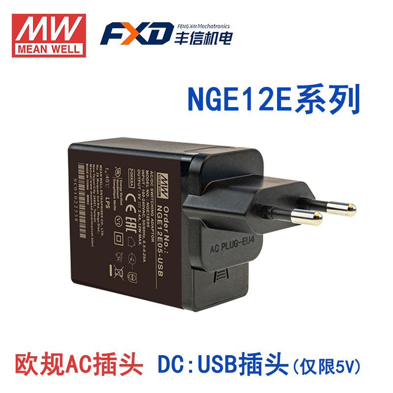 明纬NGE12电源适配器NGE12E24-P1J