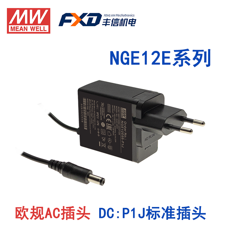 明纬NGE12电源适配器NGE12E24-P1J
