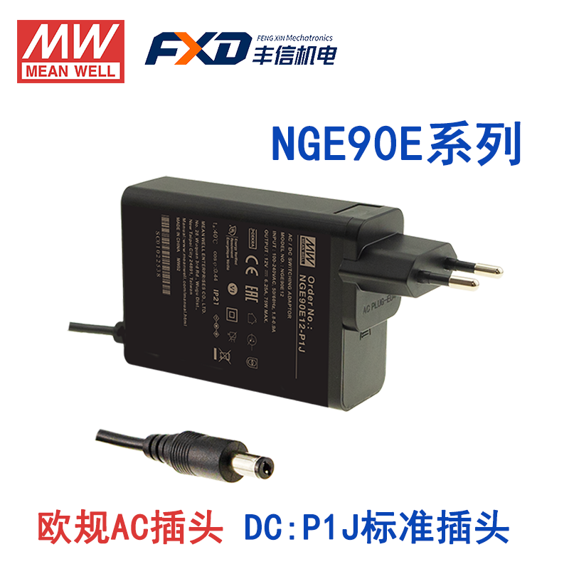 明纬90W绿能适配器NGE90I12-P1J