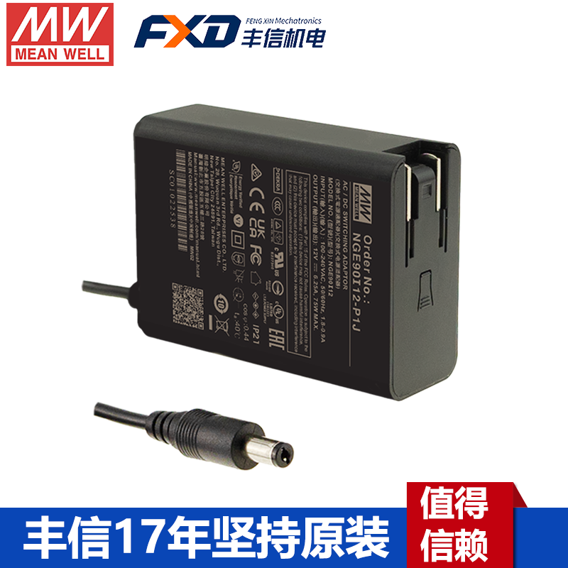 明纬90W绿能适配器NGE90I12-P1J