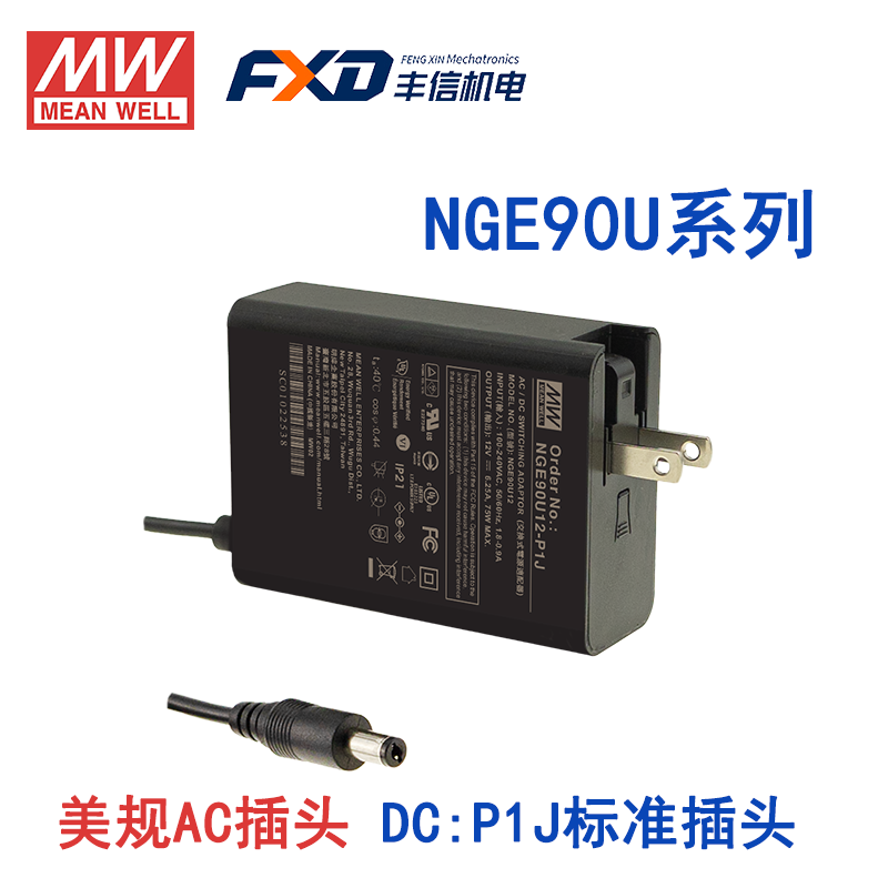 明纬90W绿能适配器NGE90I12-P1J